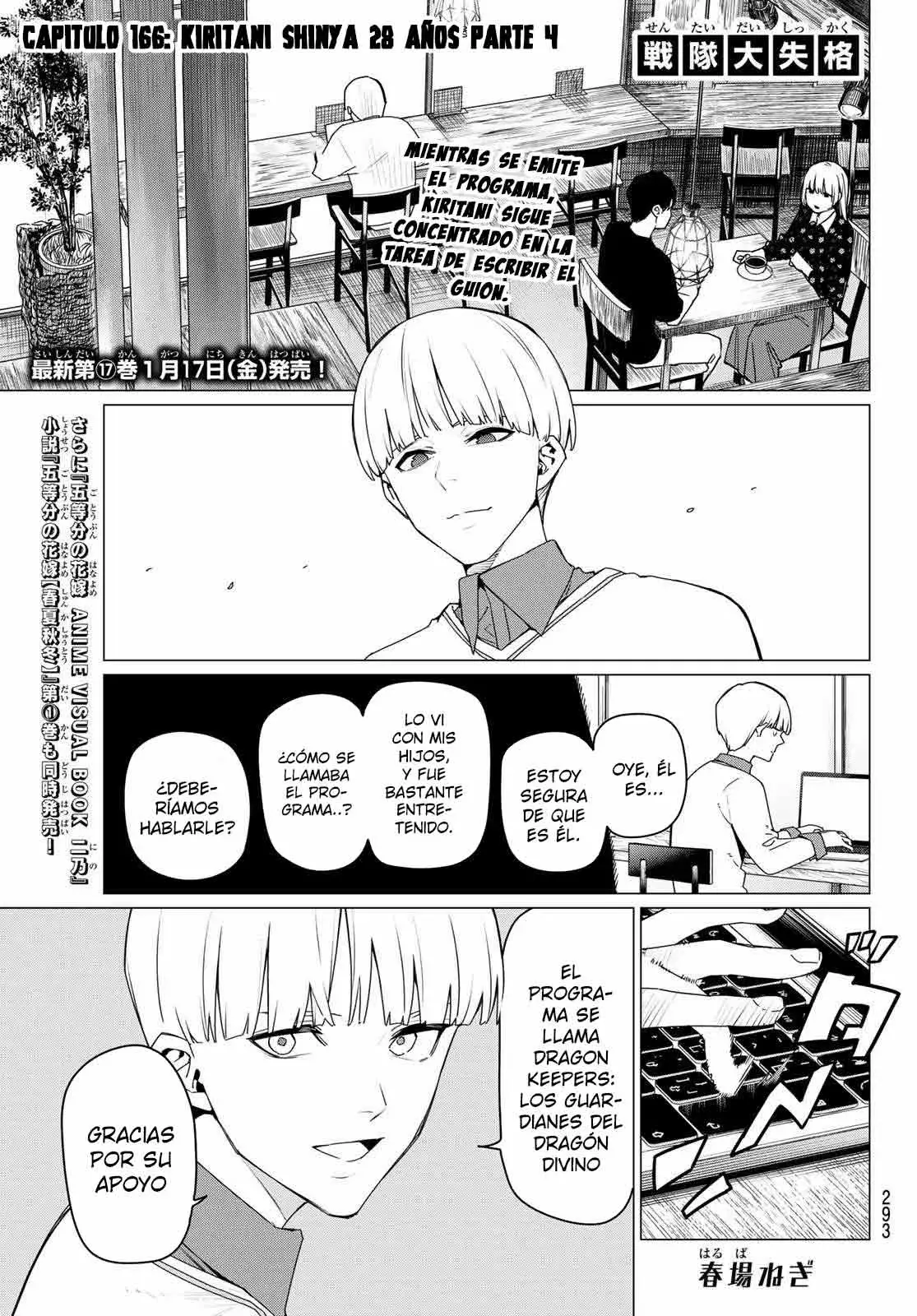 Sentai Daishikkaku capítulo 166, página 3