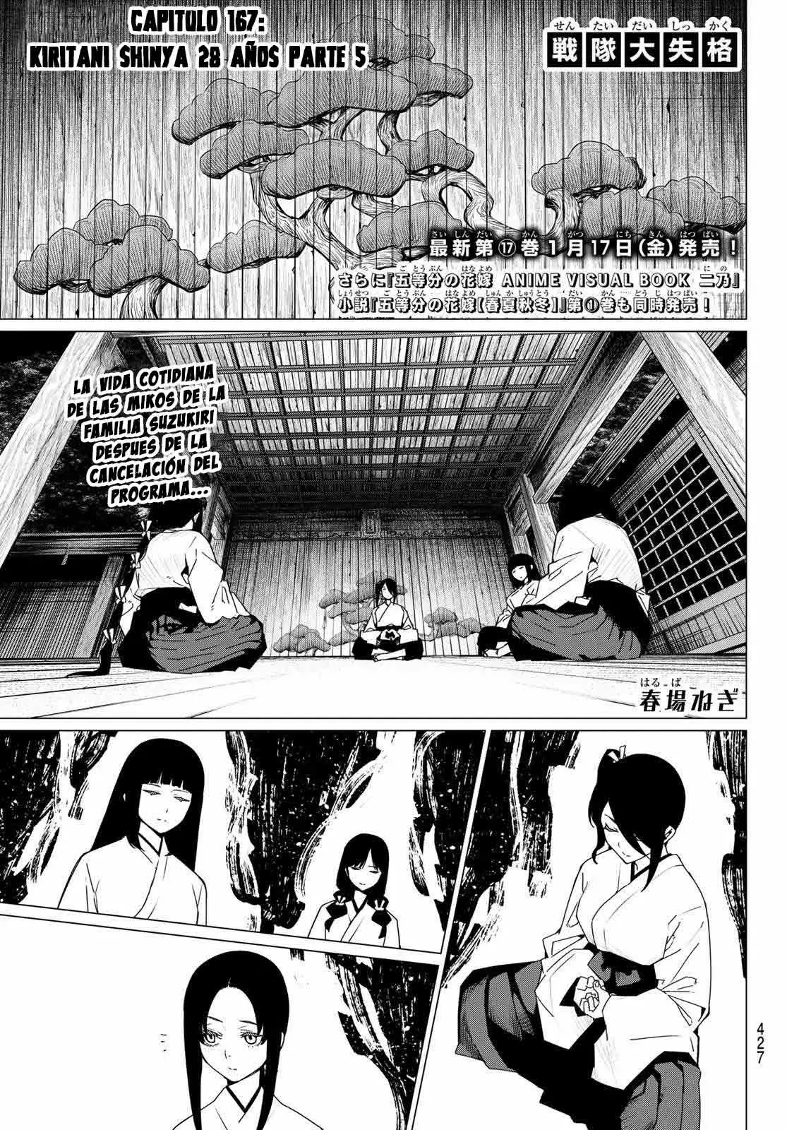 Sentai Daishikkaku capítulo 167, página 3