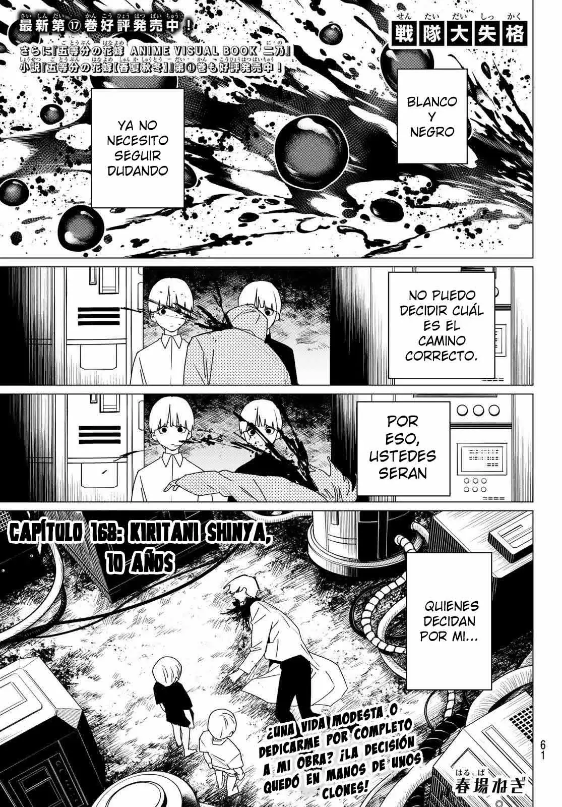 Sentai Daishikkaku capítulo 168, página 3