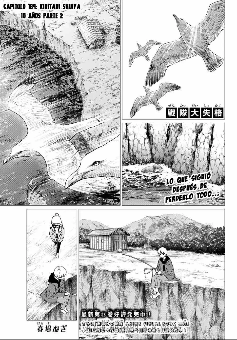 Sentai Daishikkaku capítulo 169, página 3