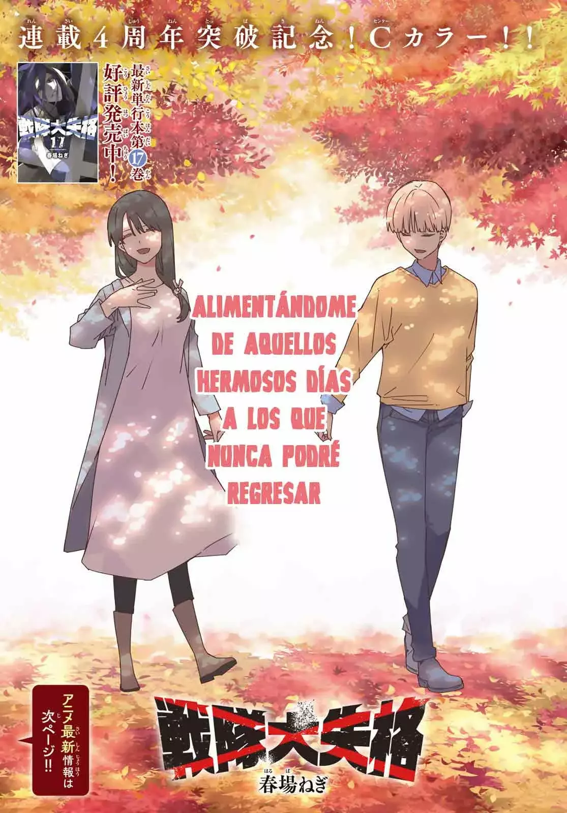 Sentai Daishikkaku capítulo 170, página 3