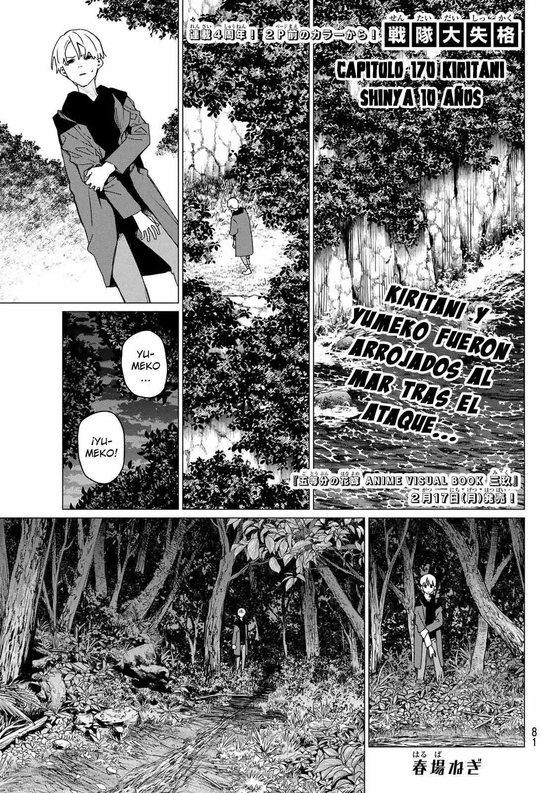 Sentai Daishikkaku capítulo 170, página 4