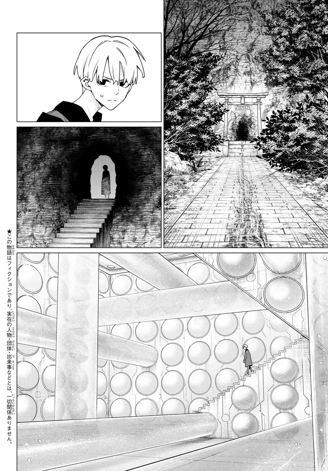 Sentai Daishikkaku capítulo 170, página 5