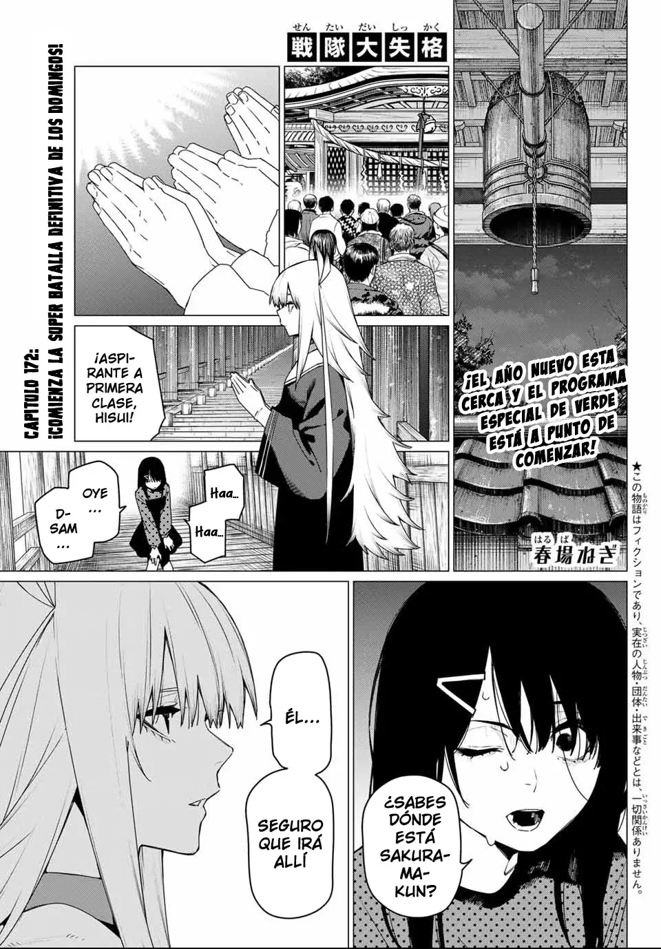 Sentai Daishikkaku capítulo 172, página 3