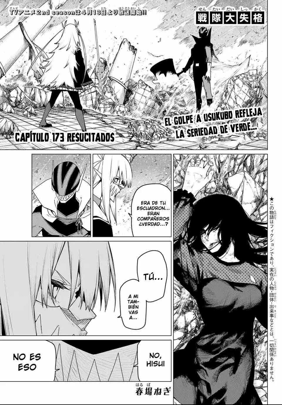 Sentai Daishikkaku capítulo 173, página 3