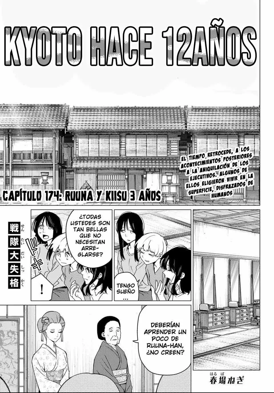 Sentai Daishikkaku capítulo 174, página 3