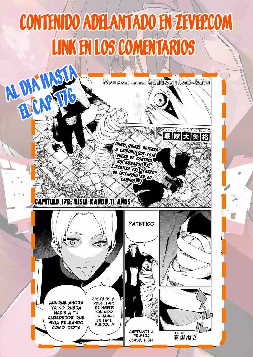 Sentai Daishikkaku capítulo 175, página 21