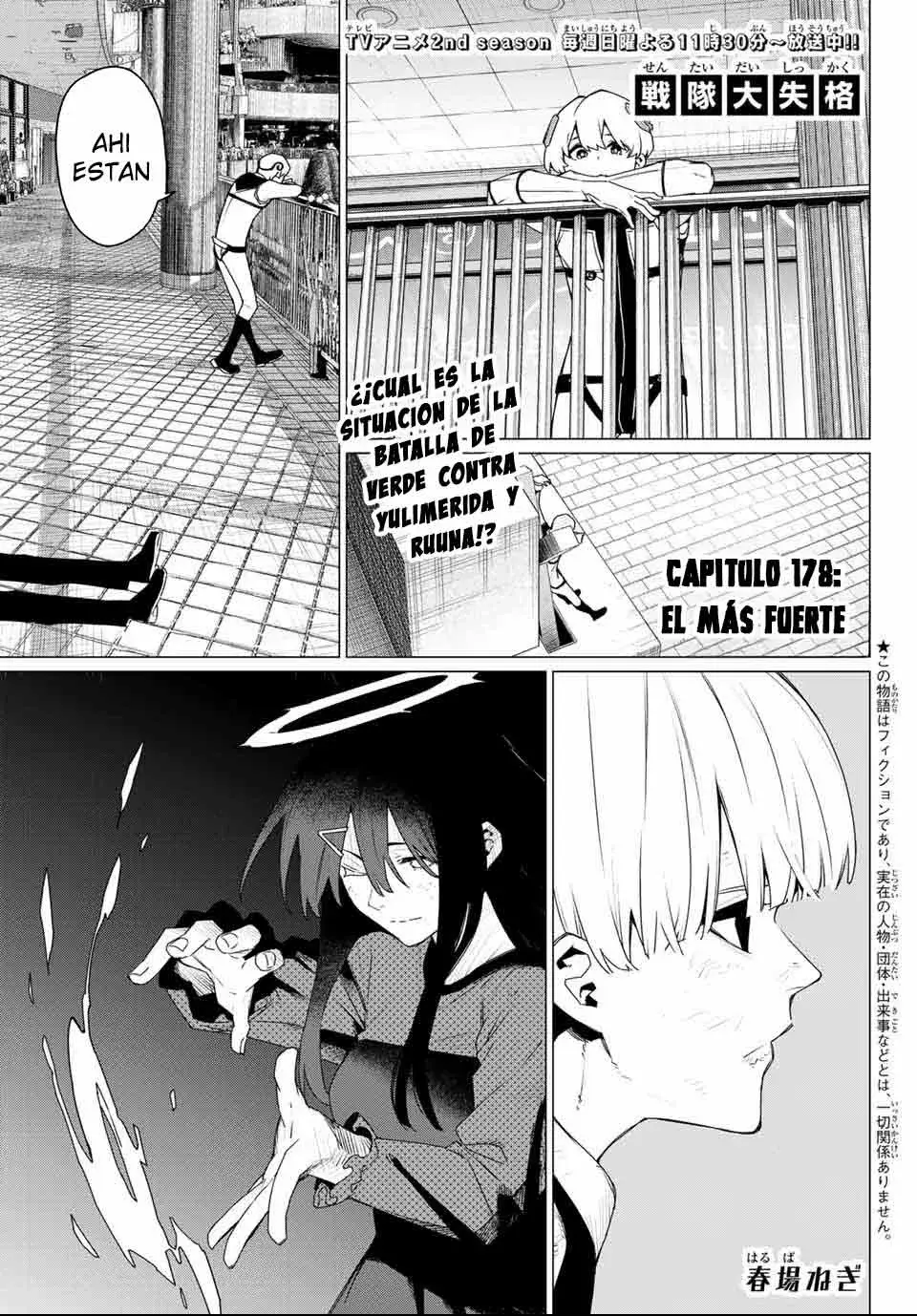 Sentai Daishikkaku capítulo 178, página 3