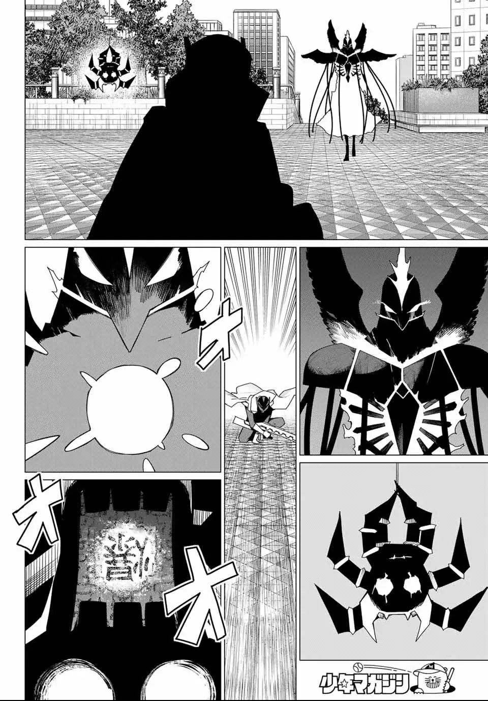 Sentai Daishikkaku capítulo 178, página 10