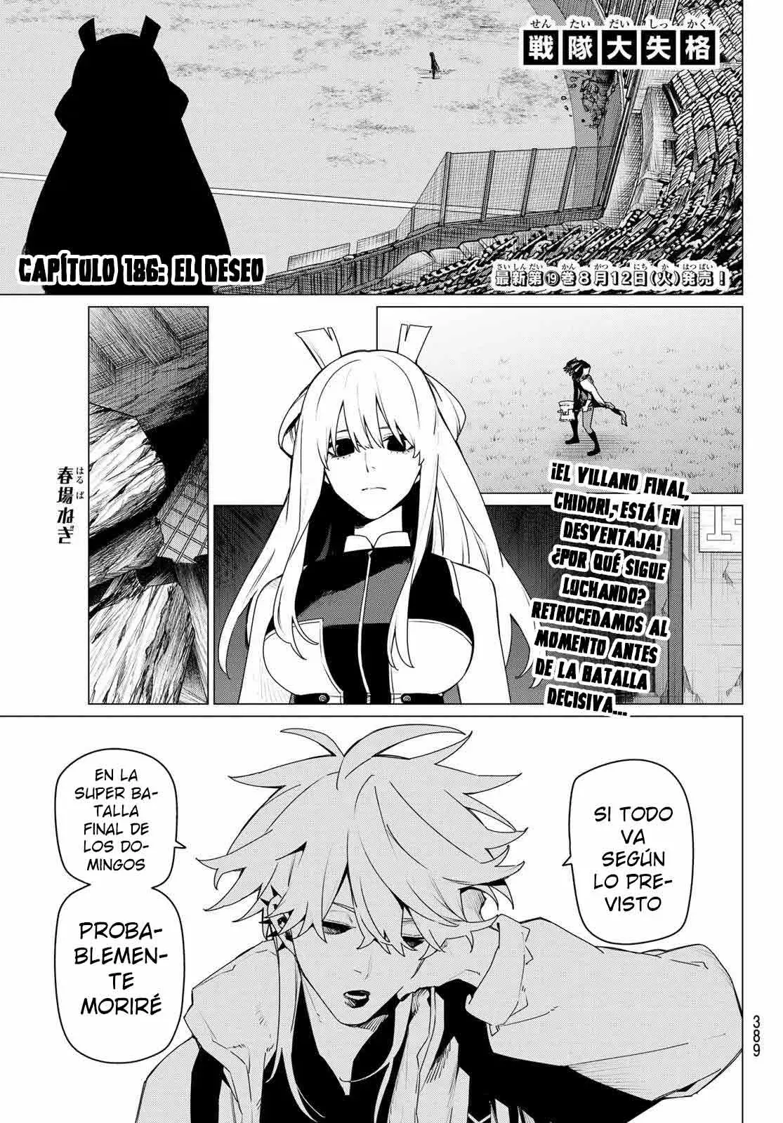 Sentai Daishikkaku capítulo 186, página 3