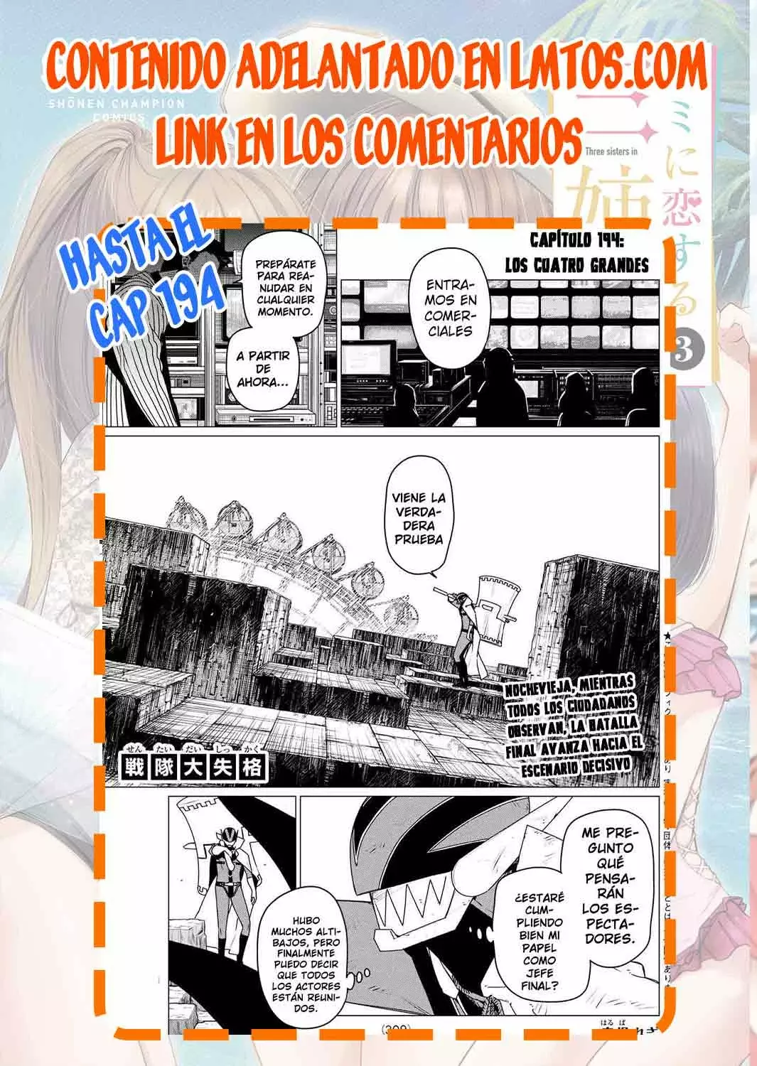 Sentai Daishikkaku capítulo 188, página 21