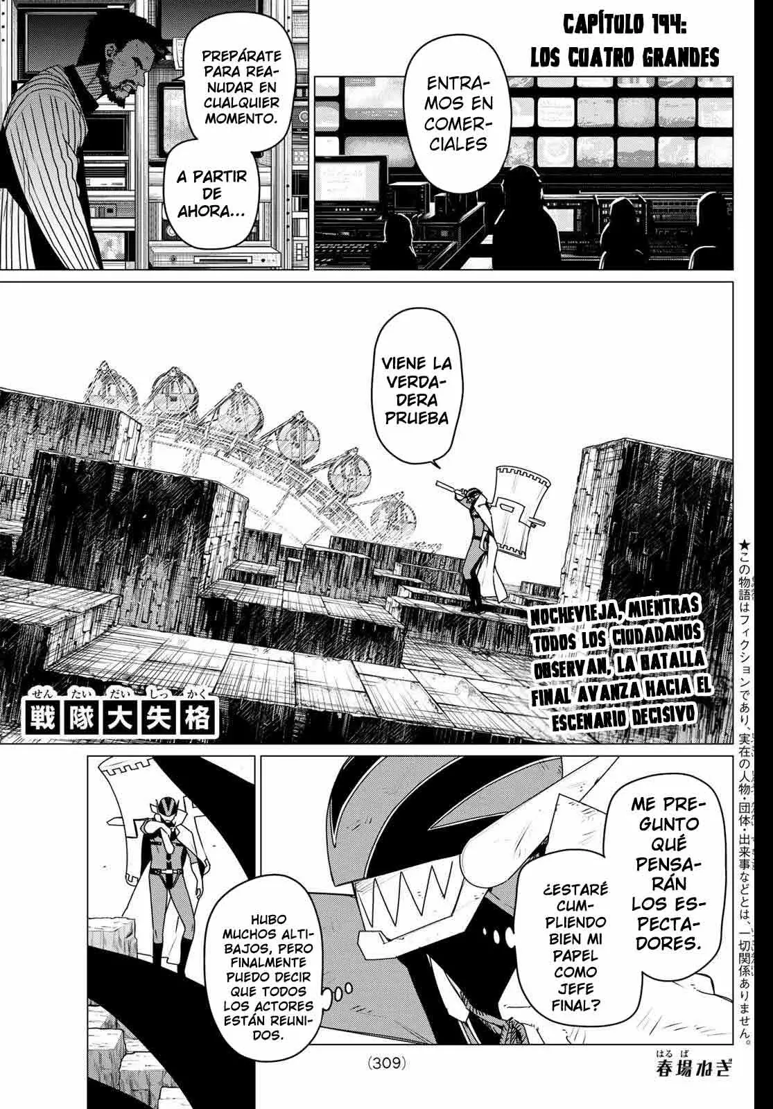 Sentai Daishikkaku capítulo 194, página 3
