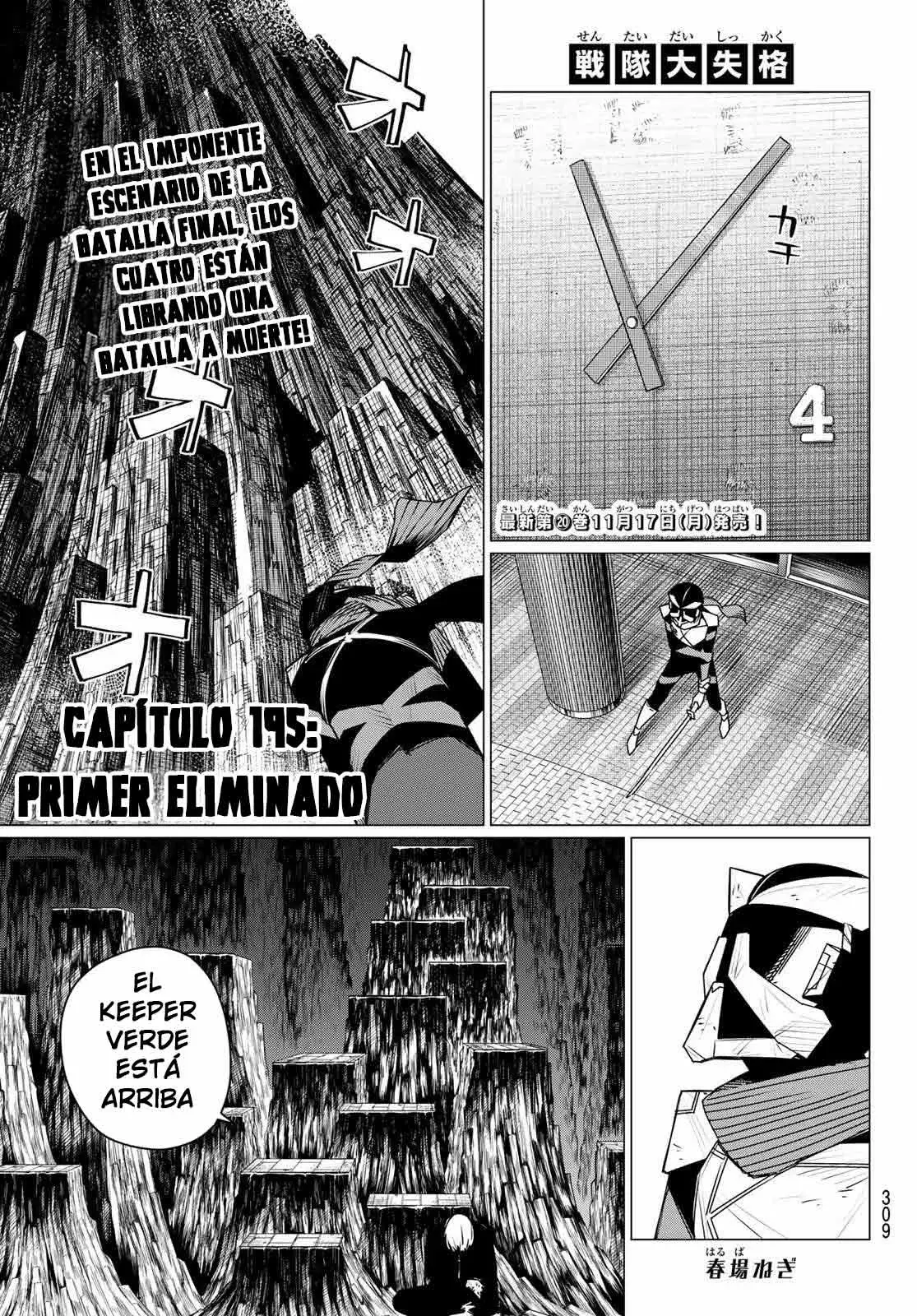 Sentai Daishikkaku capítulo 195, página 3