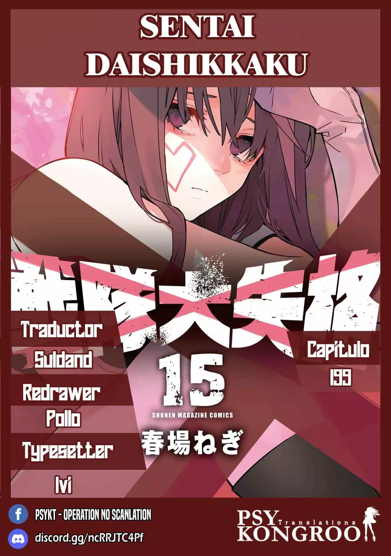 Sentai Daishikkaku capítulo 199, página 1