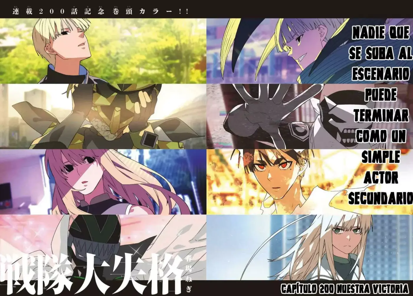 Sentai Daishikkaku capítulo 200, página 3