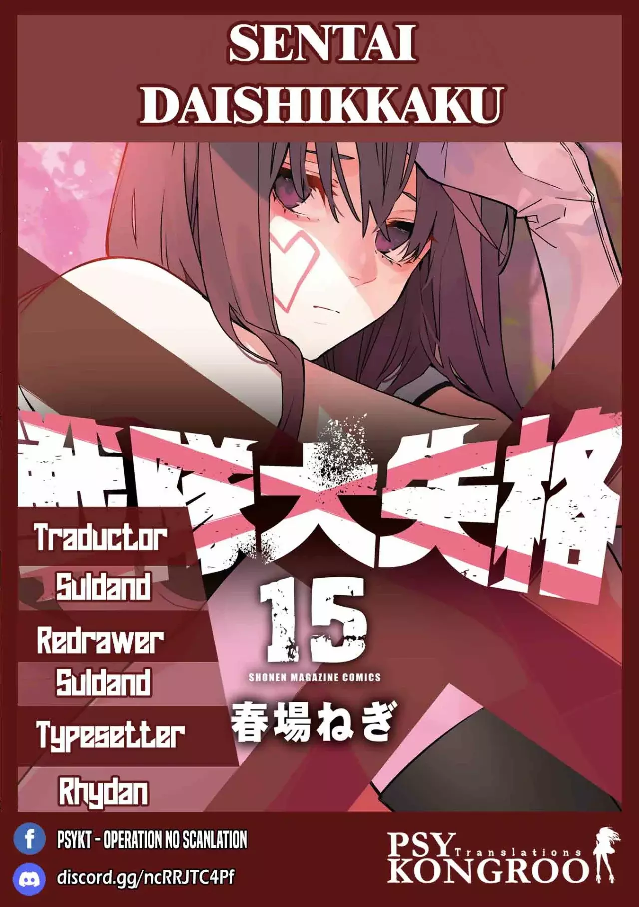 Sentai Daishikkaku capítulo 203, página 1
