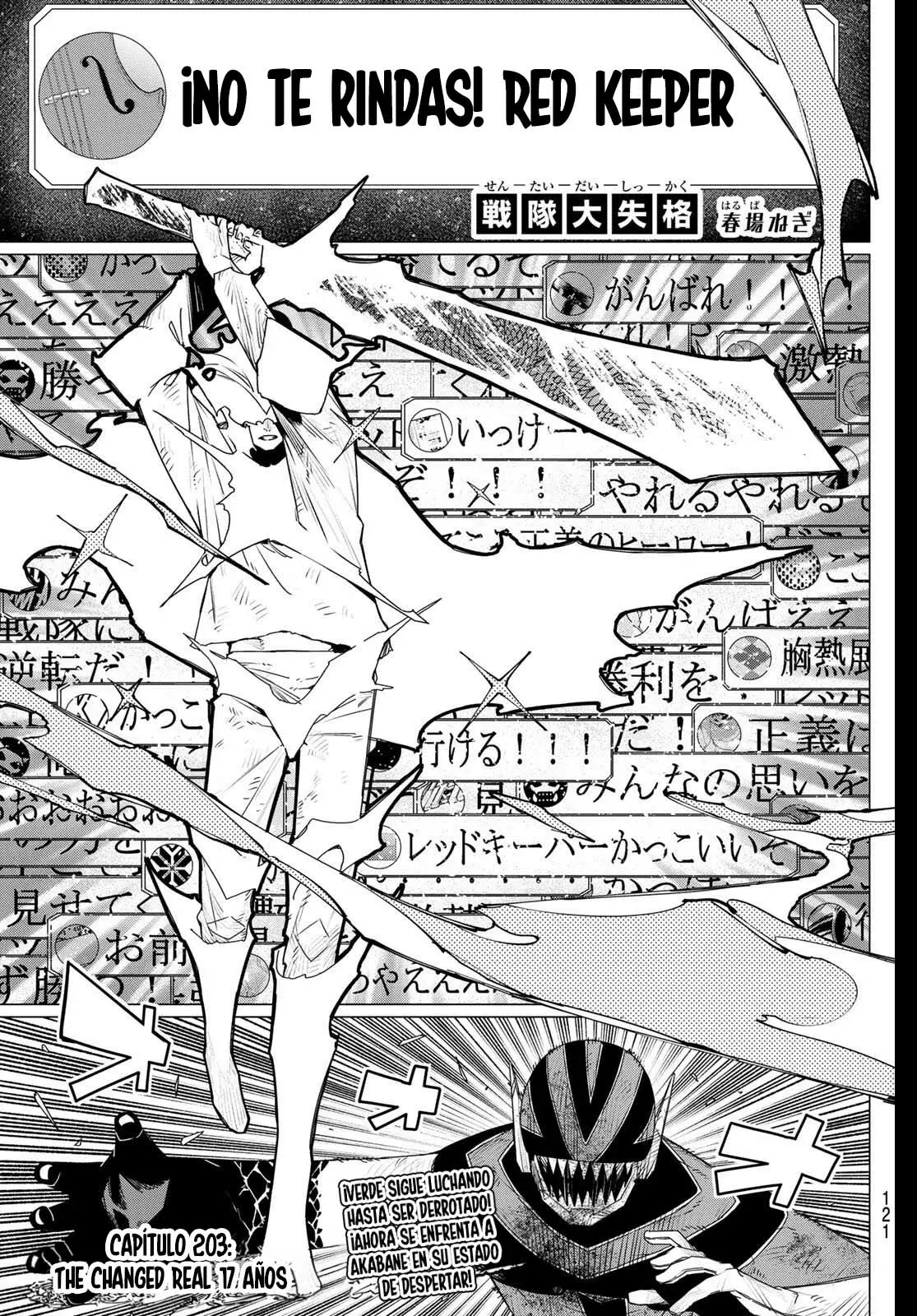 Sentai Daishikkaku capítulo 203, página 3