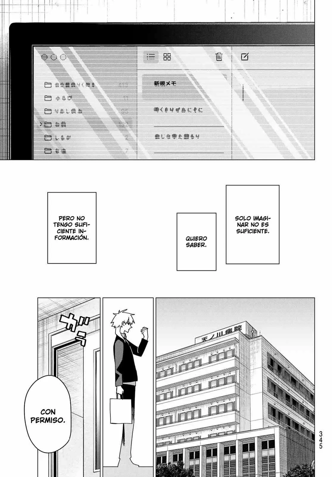 Sentai Daishikkaku capítulo 204, página 17