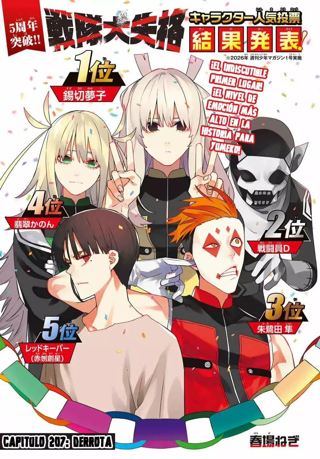 Sentai Daishikkaku capítulo 207, página 3