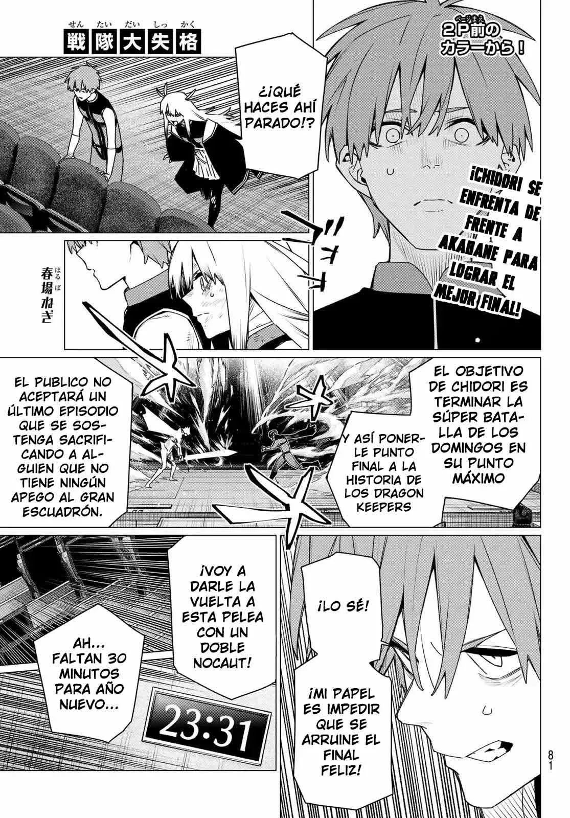 Sentai Daishikkaku capítulo 207, página 5