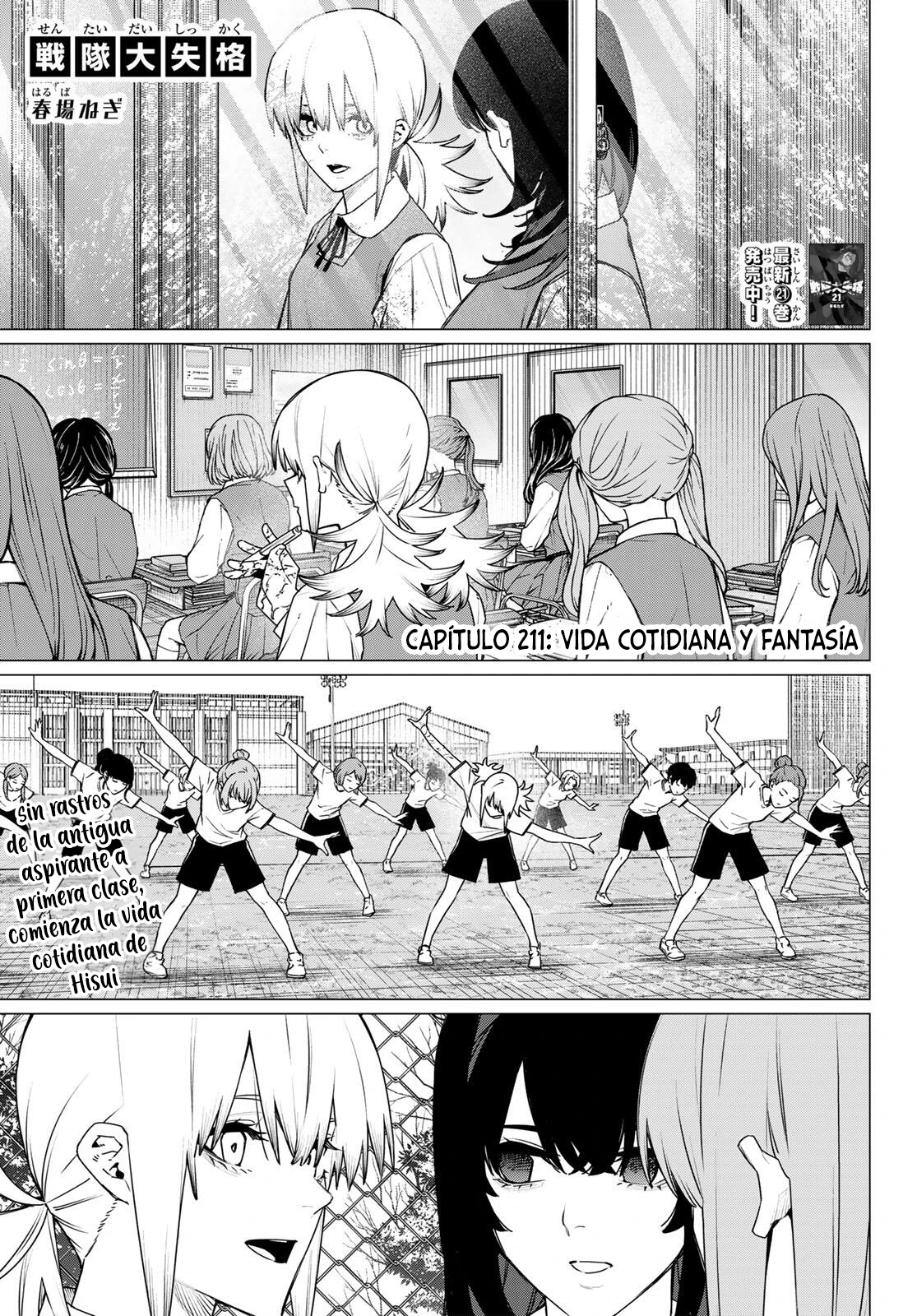 Sentai Daishikkaku capítulo 211, página 3