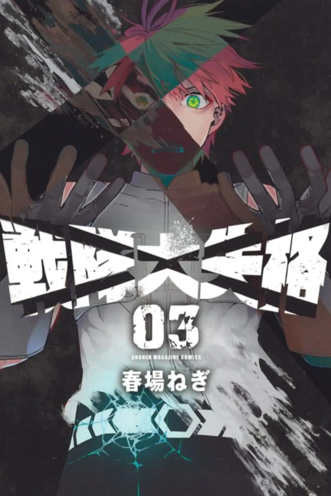 Sentai Daishikkaku capítulo 26, página 2