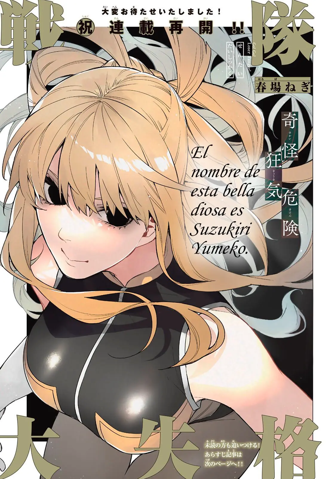 Sentai Daishikkaku capítulo 26, página 3