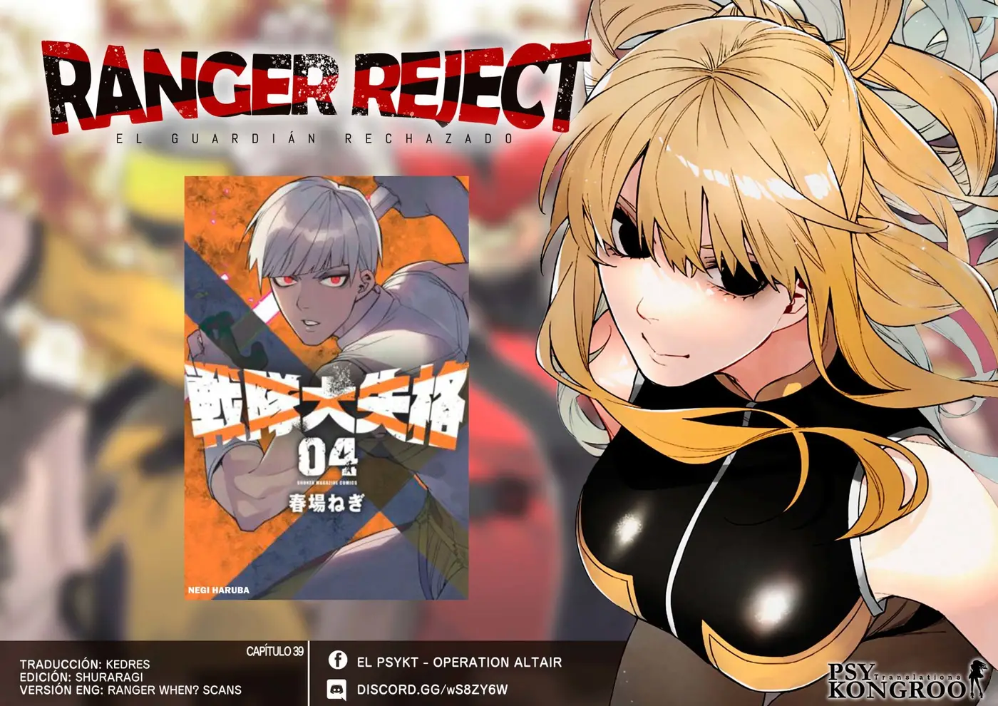 Sentai Daishikkaku capítulo 39, página 1