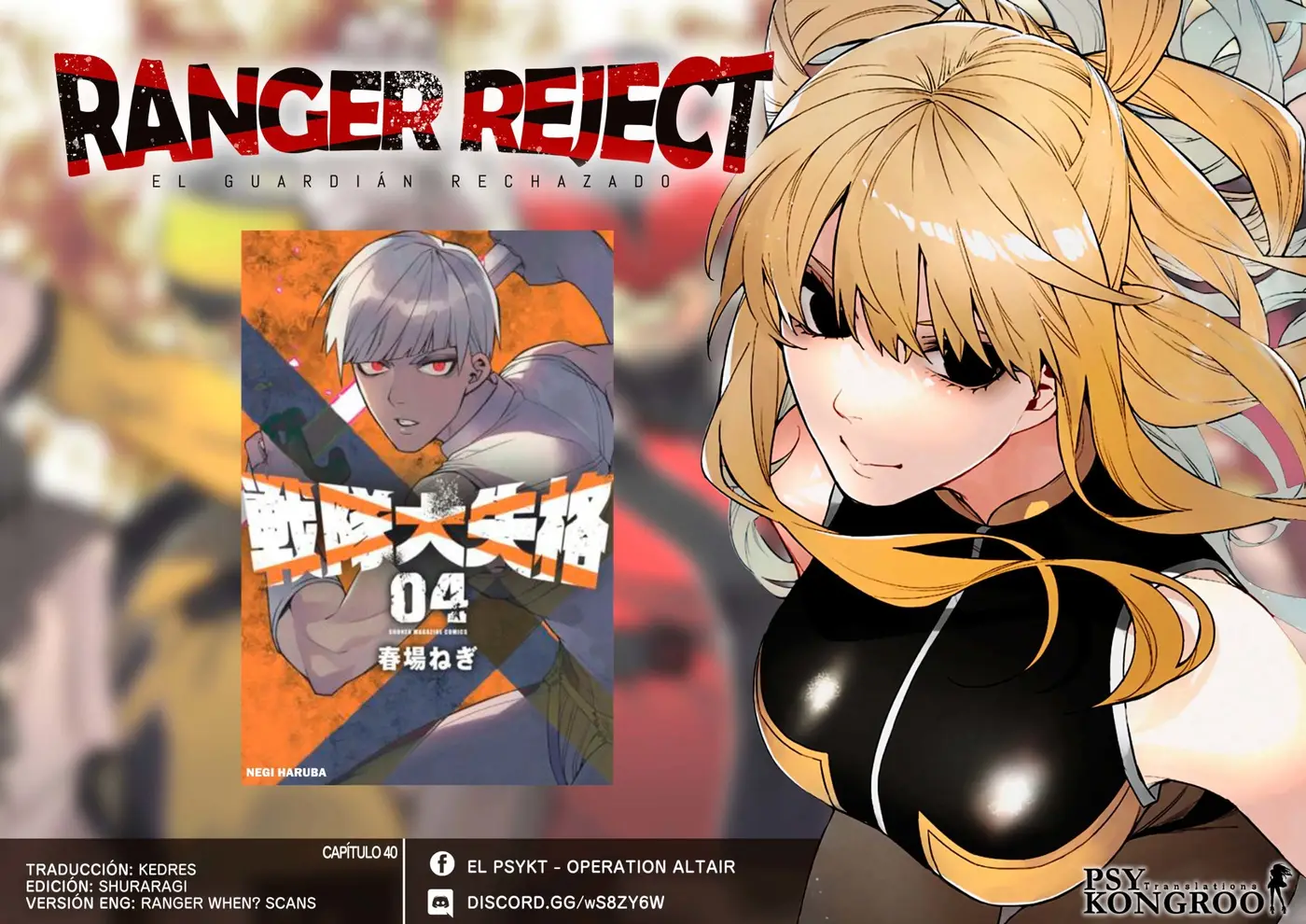 Sentai Daishikkaku capítulo 40, página 1