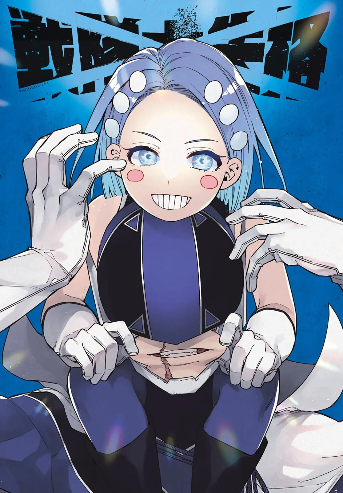 Sentai Daishikkaku capítulo 41, página 2