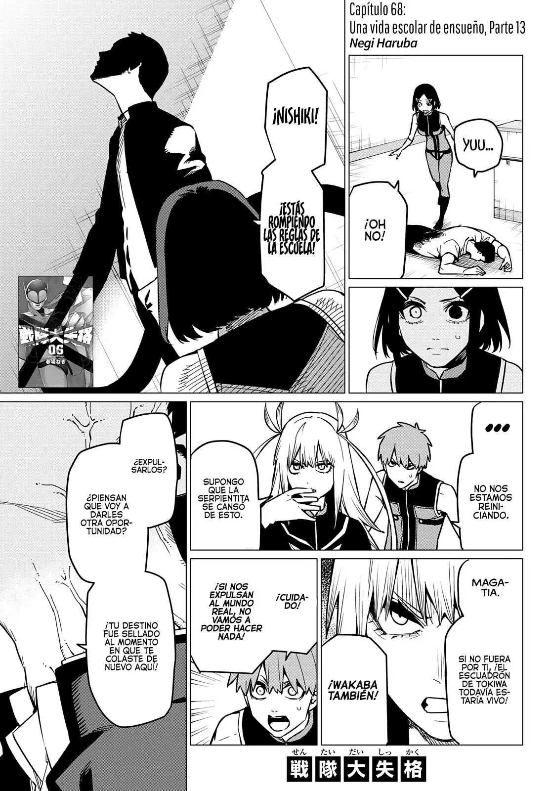 Sentai Daishikkaku capítulo 68, página 2