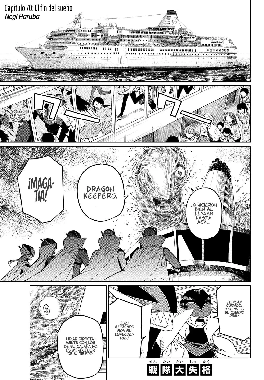 Sentai Daishikkaku capítulo 70, página 2