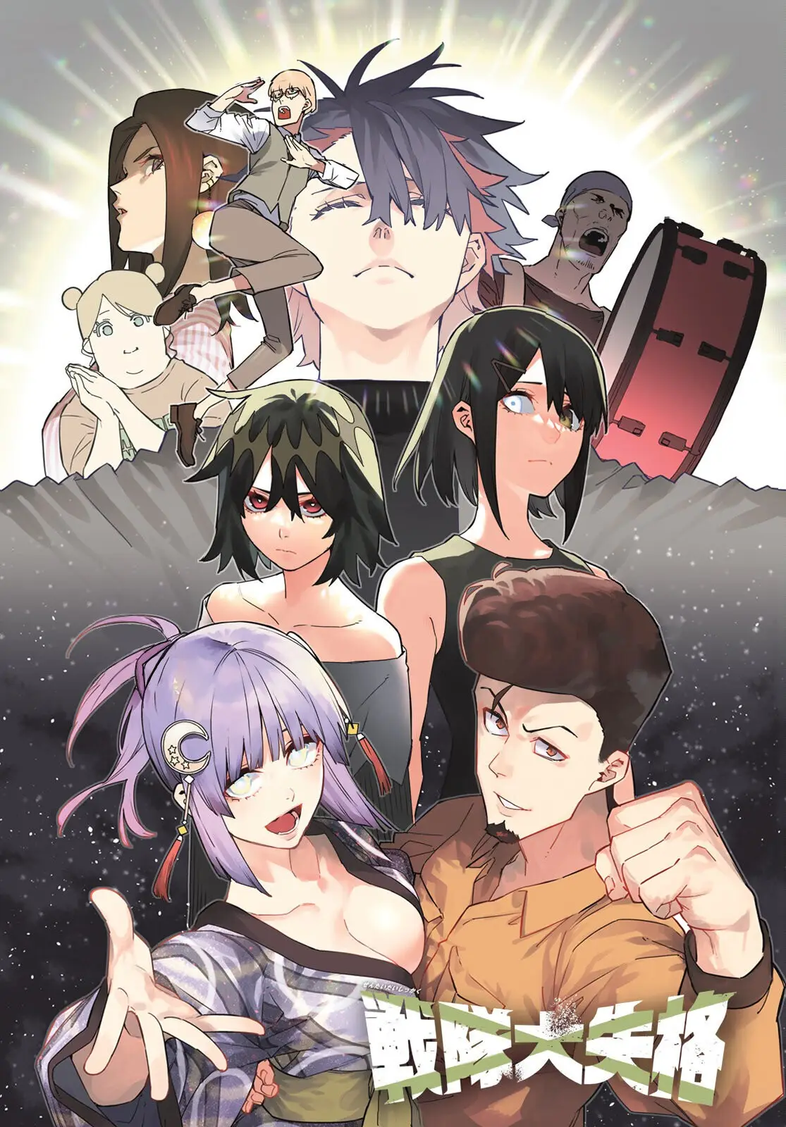 Sentai Daishikkaku capítulo 83, página 2
