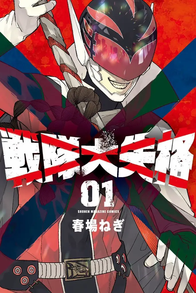 Sentai Daishikkaku capítulo 9, página 2