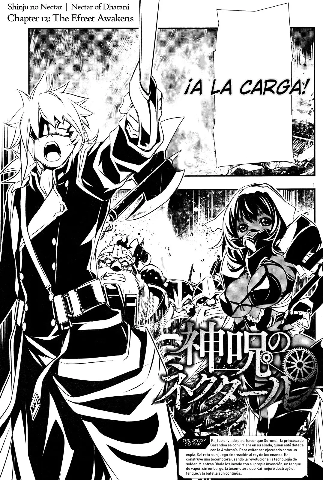 Shinju no Nectar capítulo 12, página 2