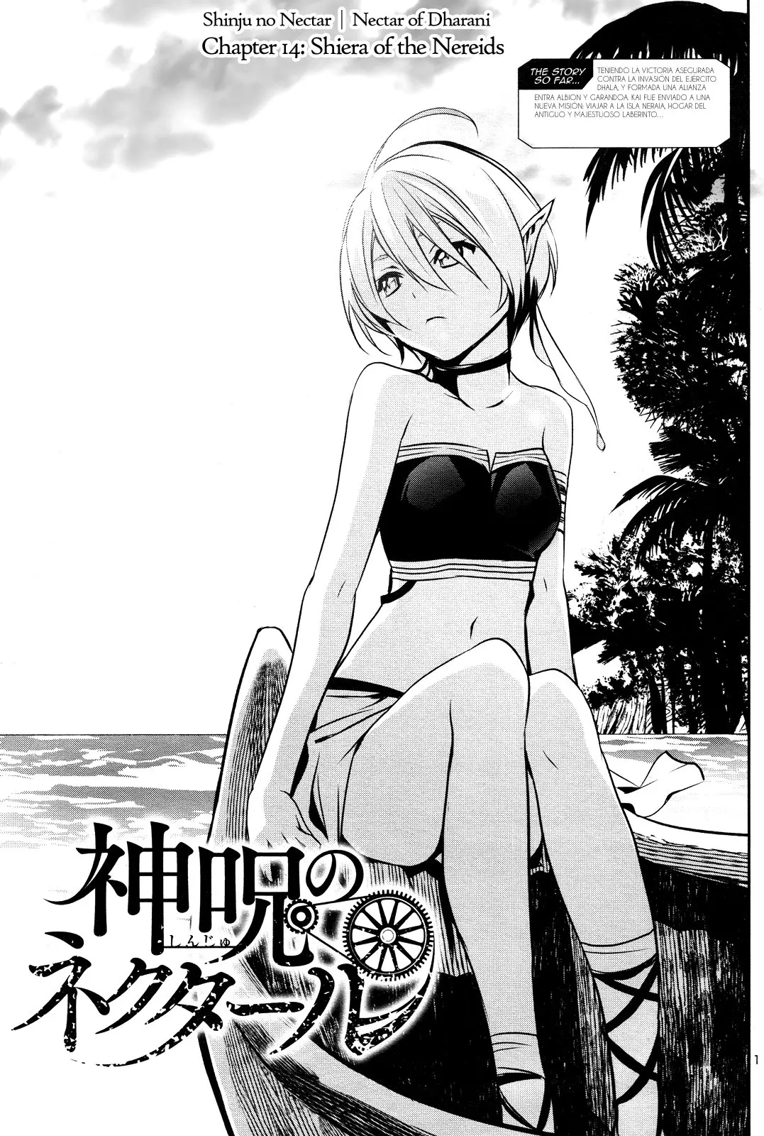 Shinju no Nectar capítulo 14, página 2