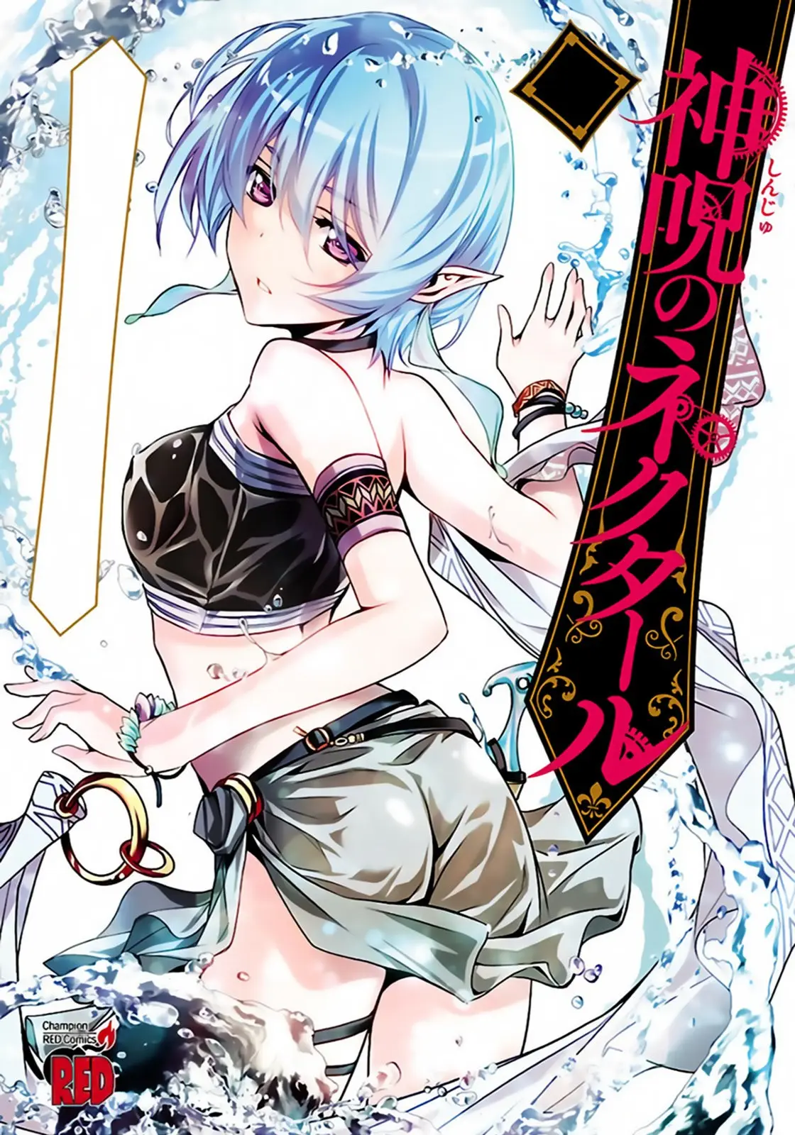 Shinju no Nectar capítulo 15, página 2