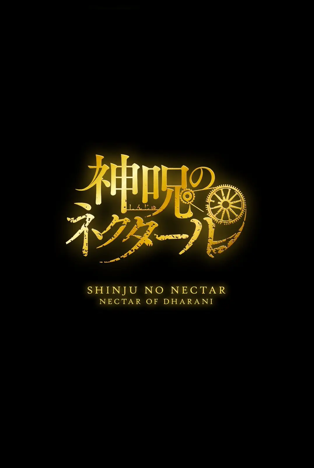 Shinju no Nectar capítulo 18, página 2