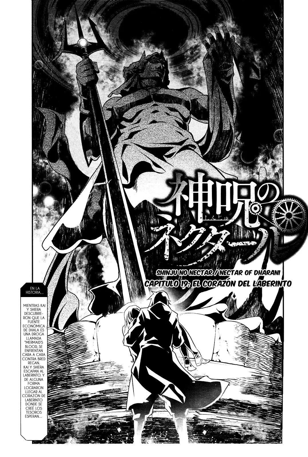 Shinju no Nectar capítulo 19, página 3