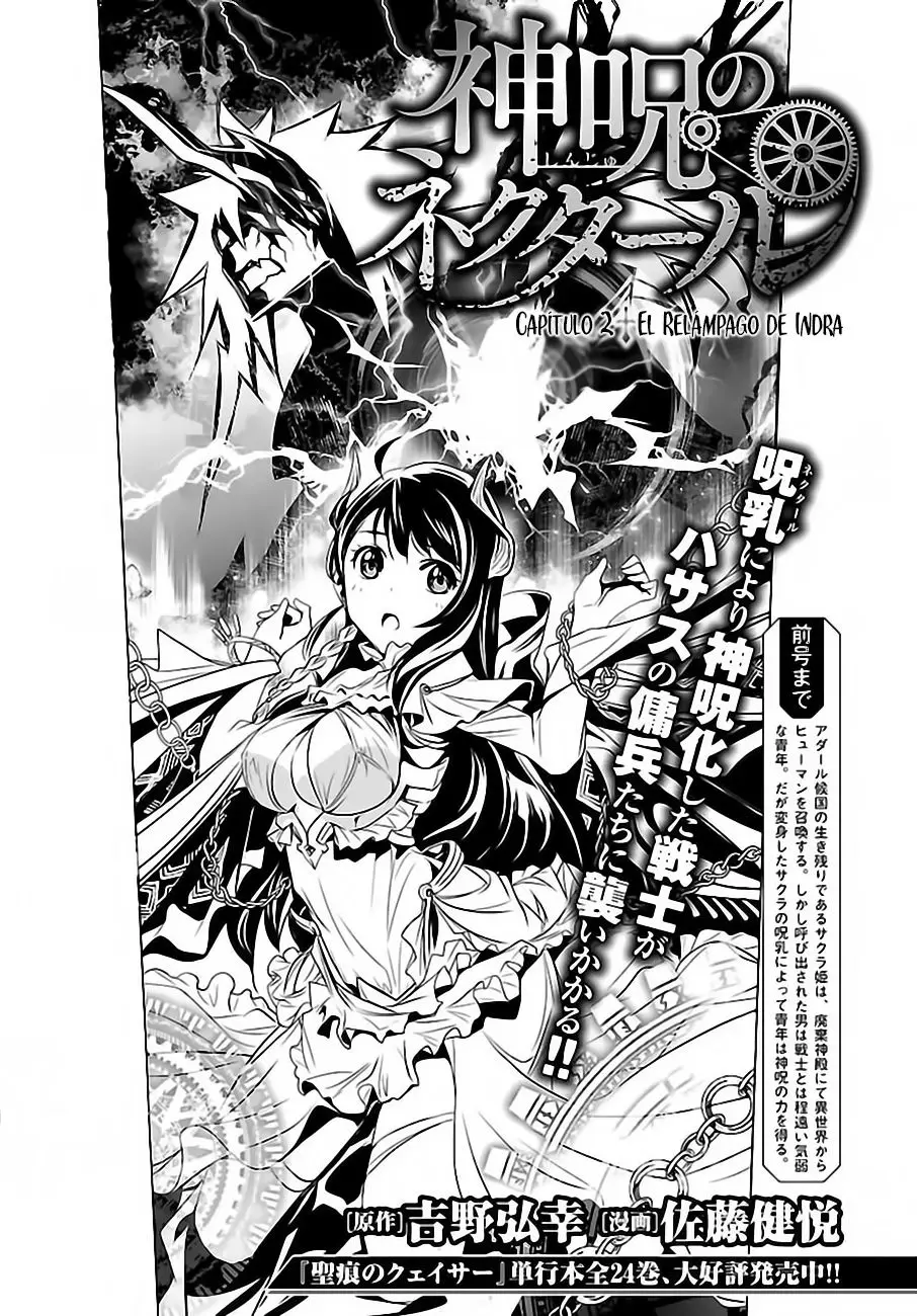 Shinju no Nectar capítulo 2, página 6