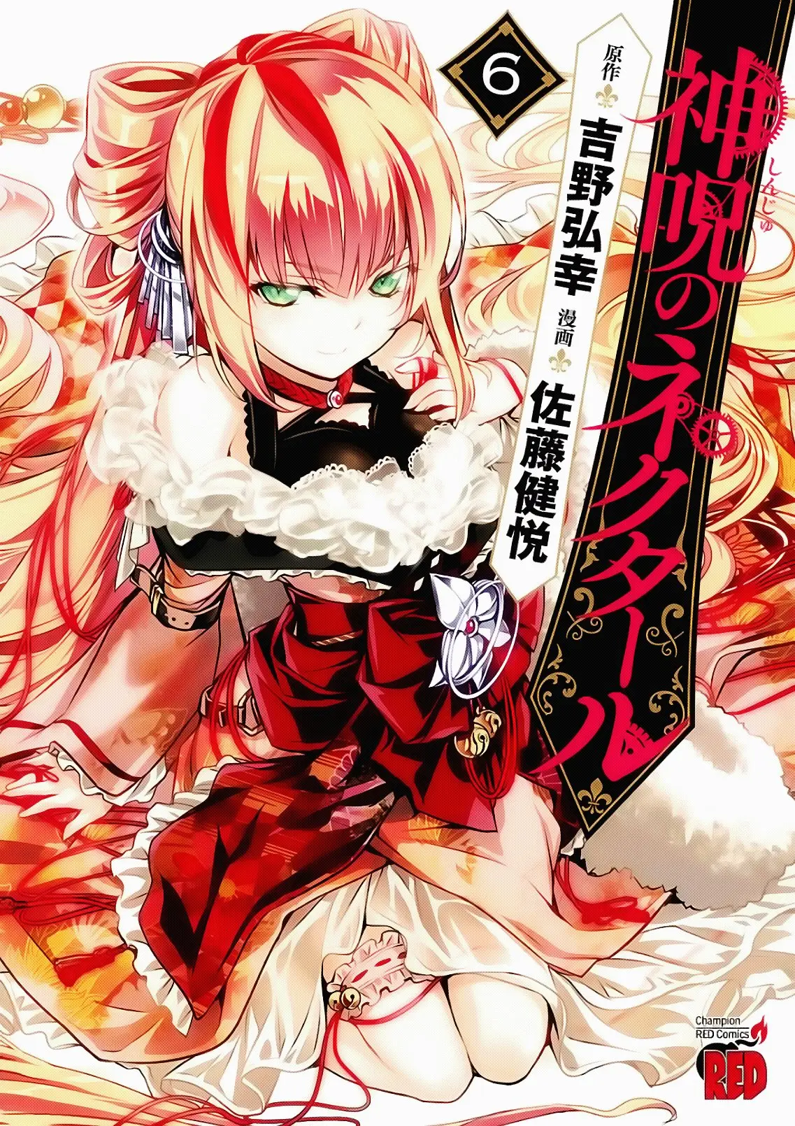 Shinju no Nectar capítulo 22, página 2