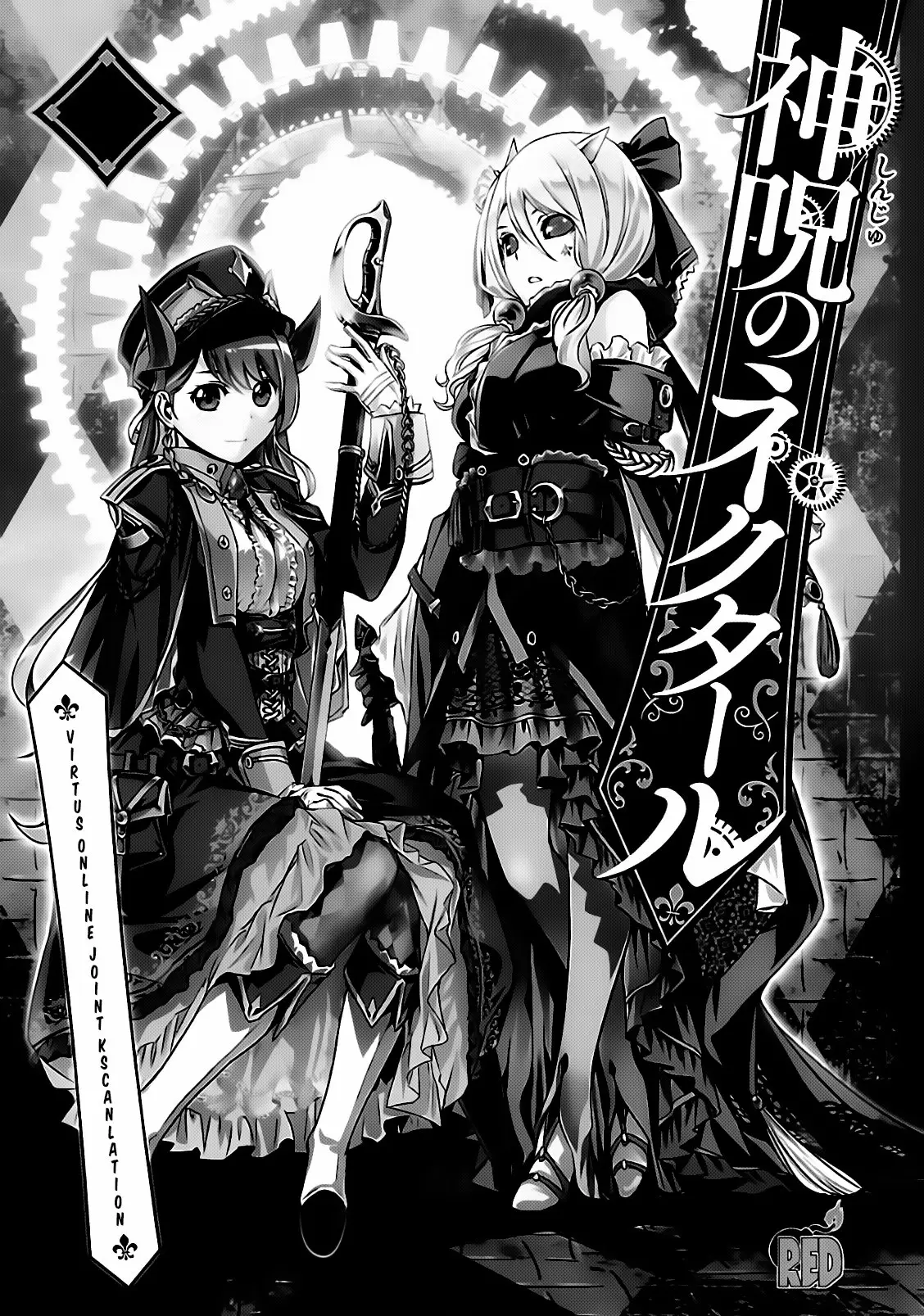 Shinju no Nectar capítulo 22, página 3