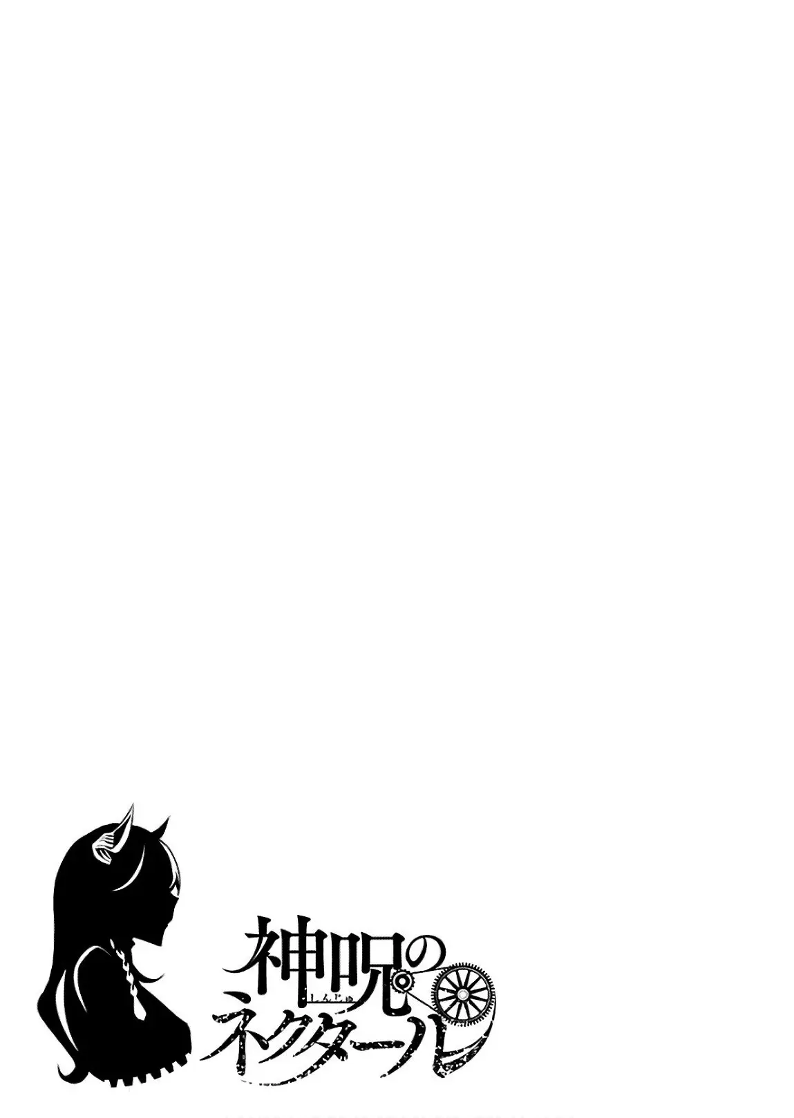 Shinju no Nectar capítulo 22, página 49