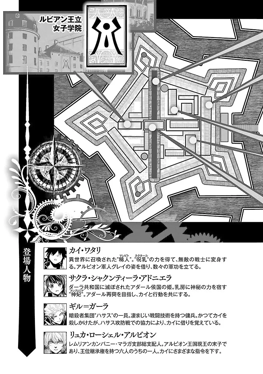Shinju no Nectar capítulo 30, página 5