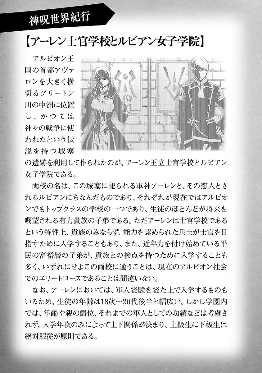 Shinju no Nectar capítulo 31, página 42
