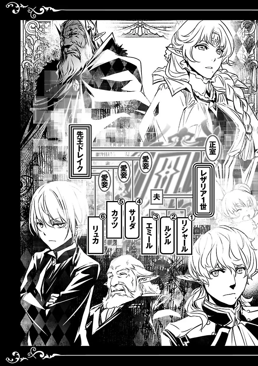 Shinju no Nectar capítulo 35, página 6