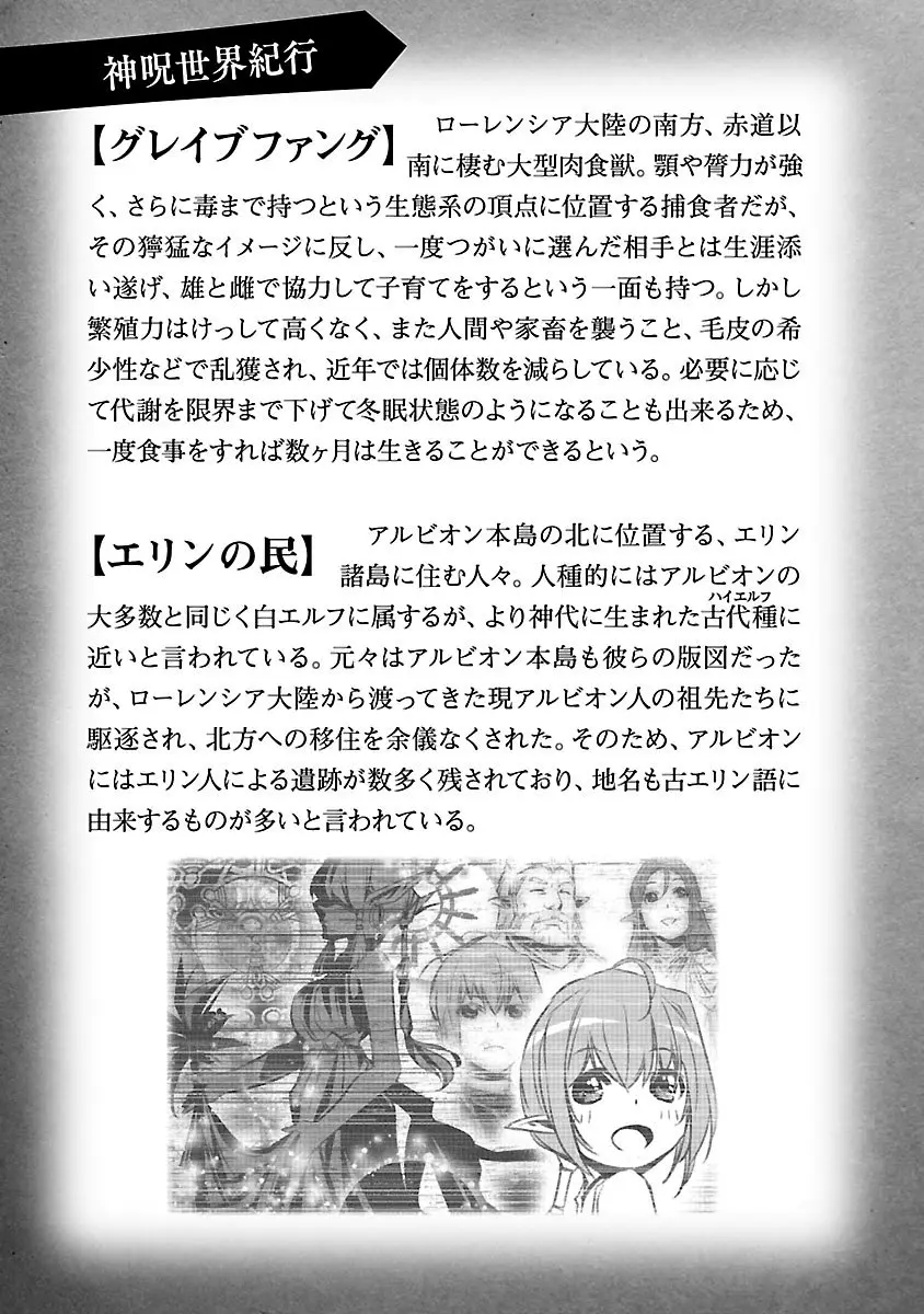 Shinju no Nectar capítulo 37, página 40