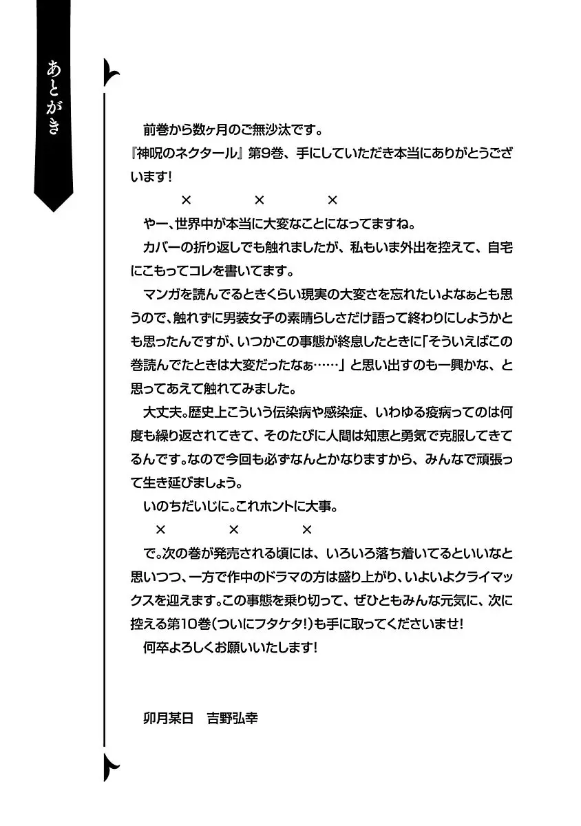 Shinju no Nectar capítulo 39, página 37