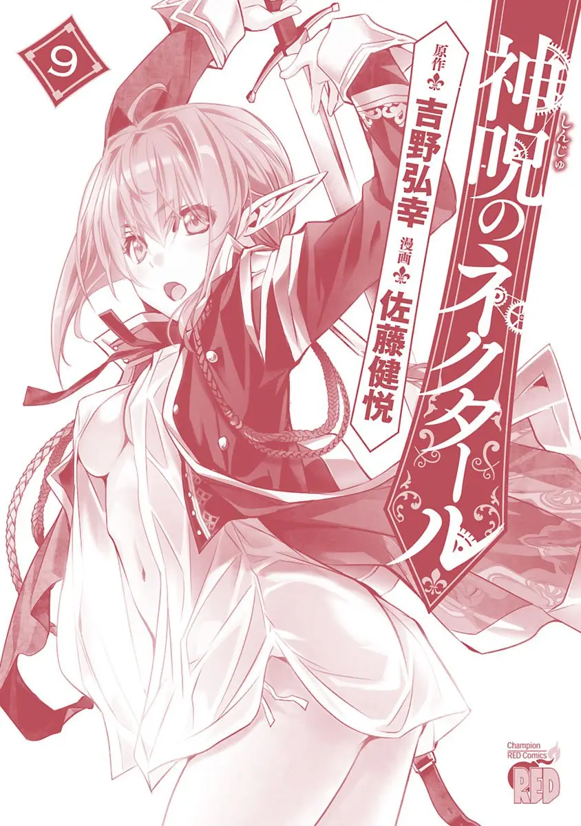 Shinju no Nectar capítulo 39, página 40