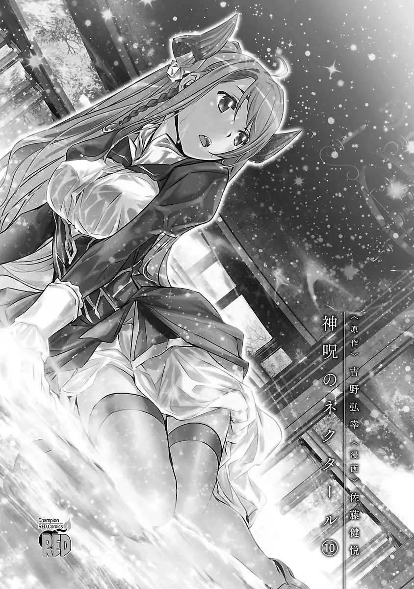 Shinju no Nectar capítulo 40, página 4